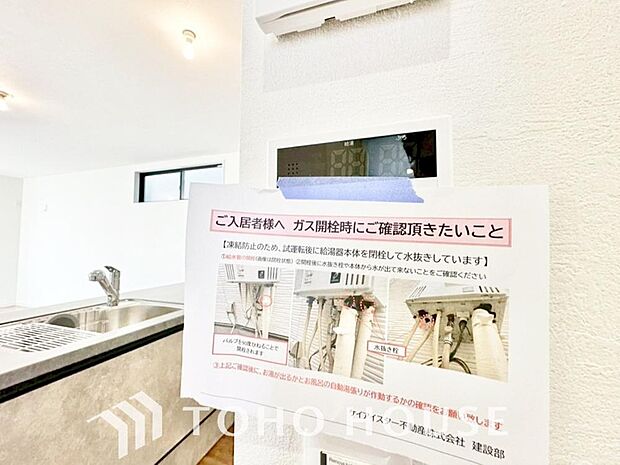 スイッチ1つで一定量の湯を浴槽に張ったり、保温や追い焚きをすることができる機能は何かと便利。