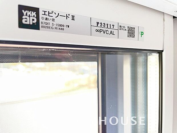 二層のガラスの間に空気層や特殊ガス層を作ることで断熱性能や結露防止効果を高めたサッシを装備してます。