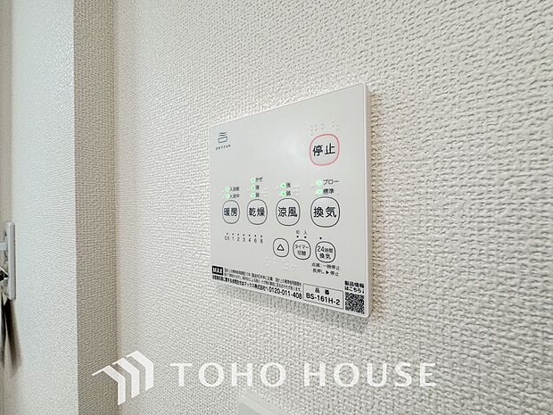 浴室暖房乾燥機を完備しており、雨天時のお洗濯も安心です。