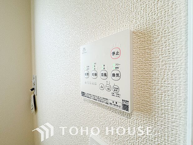 浴室暖房乾燥機を完備しており、雨天時のお洗濯も安心です。