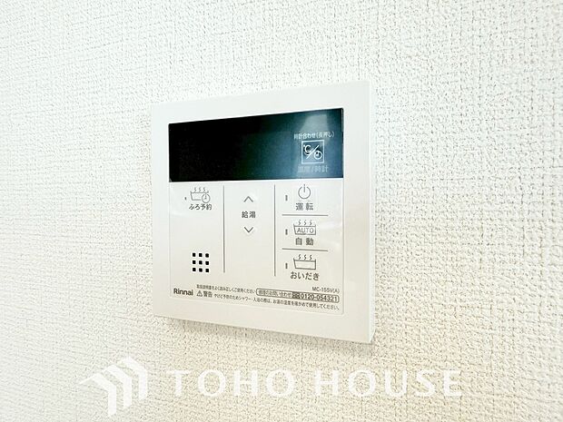 スイッチ1つで一定量の湯を浴槽に張ったり、保温や追い焚きをすることができる機能は何かと便利。