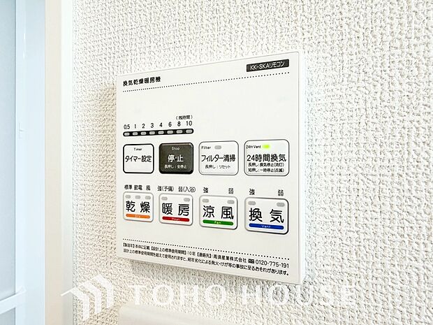 浴室暖房乾燥機を完備しており、雨天時のお洗濯も安心です。