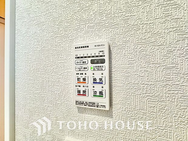 浴室暖房乾燥機を完備しており、雨天時のお洗濯も安心です。