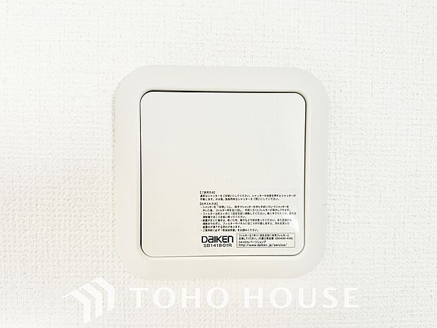 綺麗な家を実現するための設備。常に綺麗な空気を循環することで、お家の中を新鮮な環境にしてれます。