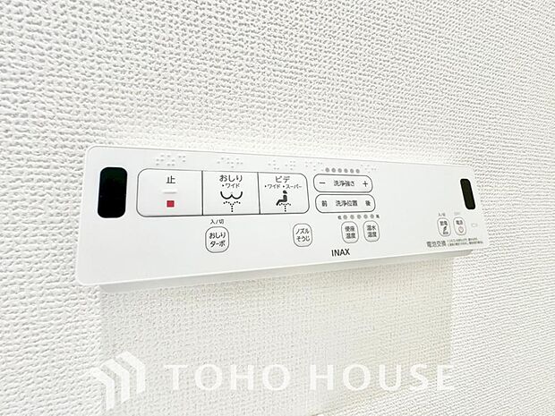 トイレには快適な温水洗浄便座付