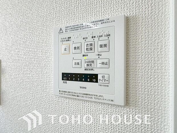 室内で洗濯物を乾かせるため人気の浴室乾燥機。カビの発生も抑えてくれます。