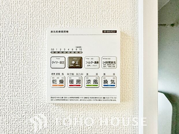 浴室暖房乾燥機を完備しており、雨天時のお洗濯も安心です。