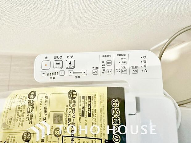 温水洗浄便座付。脱臭機能なども備え、快適な空間に。