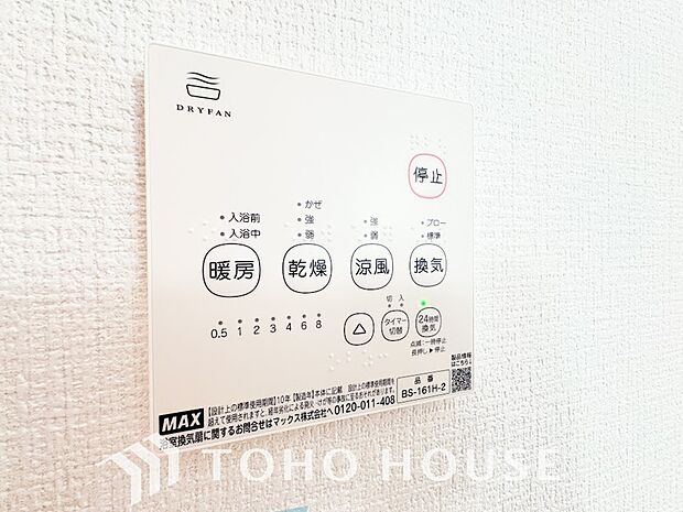 室内で洗濯物を乾かせるため人気の浴室乾燥機。カビの発生も抑えてくれます。