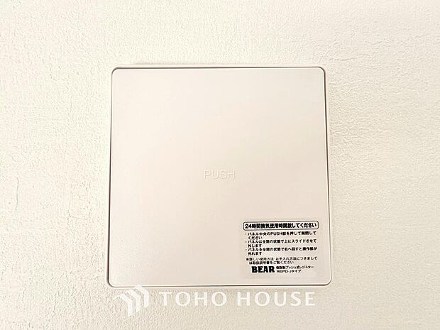 室内の空気の入れ替えを自動的に行う事を可能とした換気設備。シックハウス症候群対策でもあります。