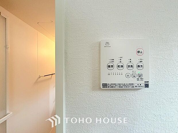 その名のとおり、乾燥・暖房・換気・涼風・24時間換気と年間を通じて活躍してくれる多機能アイテムです。