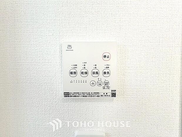 その名のとおり、乾燥・暖房・換気・涼風・24時間換気と年間を通じて活躍してくれる多機能アイテムです。