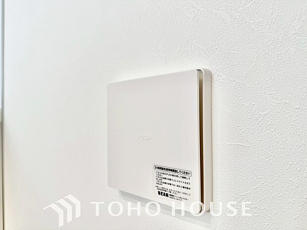 綺麗な家を実現するための設備。常に綺麗な空気を循環することで、お家の中を新鮮な環境にしてくれます。