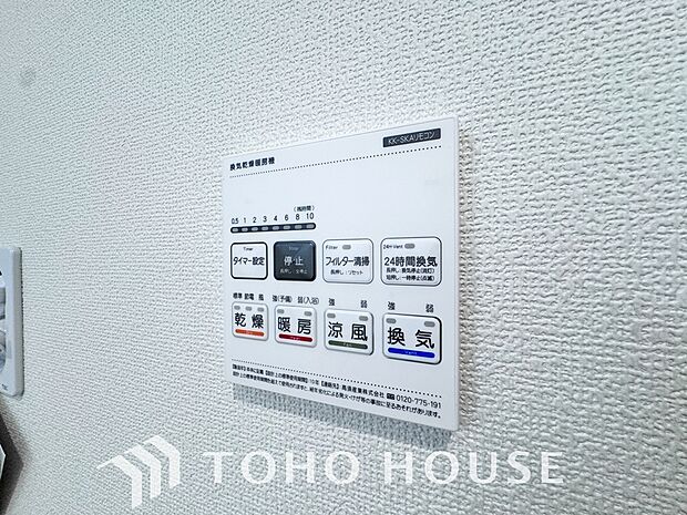 浴室暖房乾燥機を完備しており、雨天時のお洗濯も安心です。