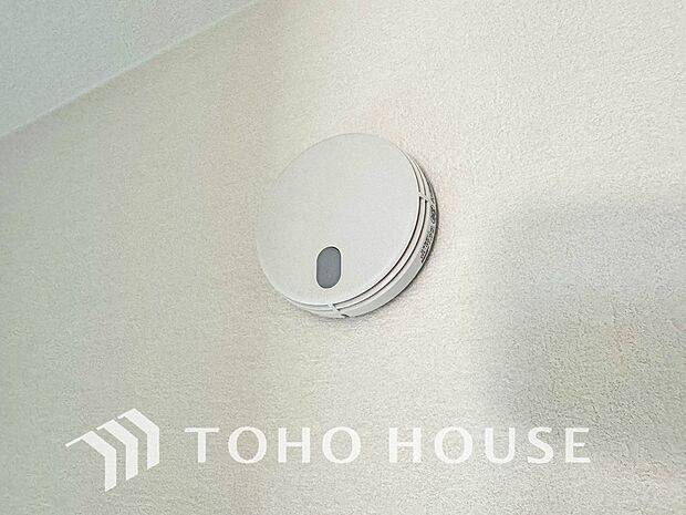 火災の煙や熱をいち早く感知し「火災の見張り番」として24時間365日、家を守ってくれます。