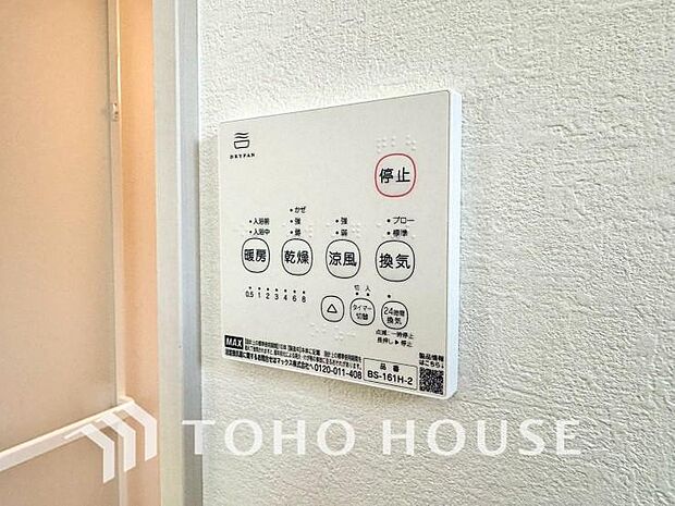 今日中に洗濯を、と思っても最近は雨続き…浴室換気乾燥機はそんな負担を減らしてくれます。