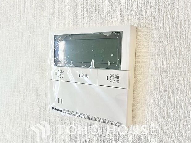家事負担の軽減はもちろん、こまめな追い炊きはトータルでの節水＆省エネにも繋がるエコなアイテムです。