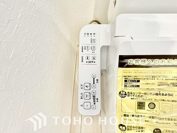 温水洗浄便座は日本が誇るトイレ文化のひとつです。お住まい購入時は新しいトイレで気持ちよく。