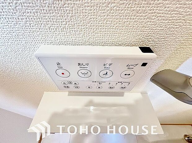 温水洗浄便座は日本が誇るトイレ文化のひとつです。お住まい購入時は新しいトイレで気持ちよく。