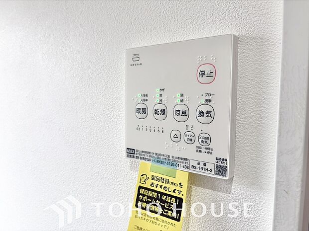 「浴室換気乾燥暖房機」その名のとおり、乾燥・暖房・換気・涼風・24時間換気と年間を通じて活躍してくれる多機能アイテムです。雨の日のお洗濯物干しからシックハウス対策まで幅広く活躍してくれます。