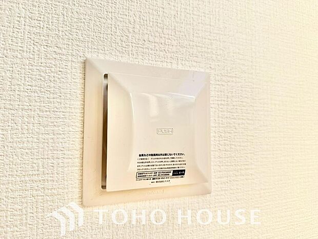 「24時間換気システム」従来の自然換気とは異なり、強制的に室内の空気の入れ替えを自動的に行う事を可能とした「換気設備」です。シックハウス症候群対策としても重要な設備です。