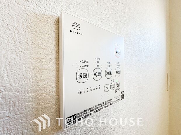 浴室暖房乾燥機を完備しており、雨天時のお洗濯も安心です。