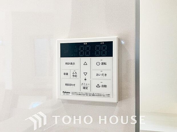 家事負担の軽減はもちろん、こまめな追い炊きはトータルでの節水＆省エネにも繋がるエコなアイテムです。