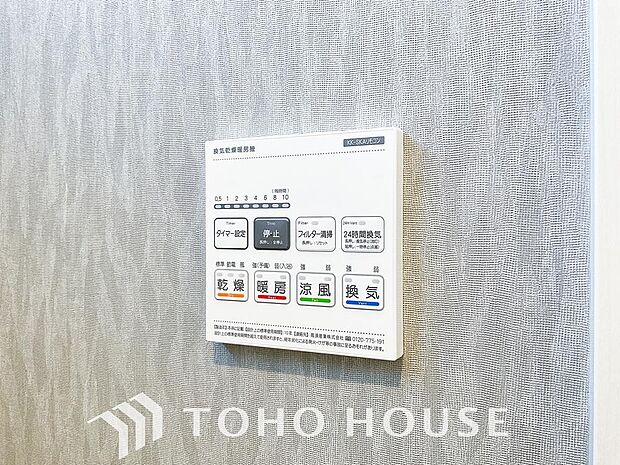 その名のとおり、乾燥・暖房・換気・涼風・24時間換気と年間を通じて活躍してくれる多機能アイテムです。