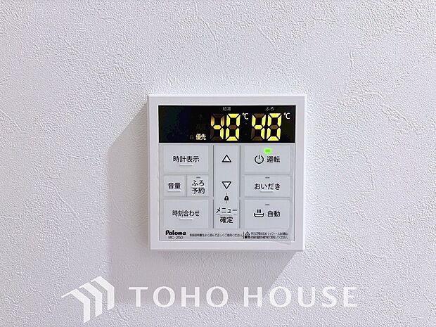 家事負担の軽減はもちろん、こまめな追い炊きはトータルでの節水&省エネにも繋がるエコなアイテムです。