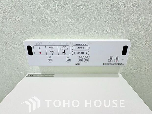 温水洗浄便座は日本が誇るトイレ文化のひとつです。お住まい購入時は新しいトイレで気持ちよく。