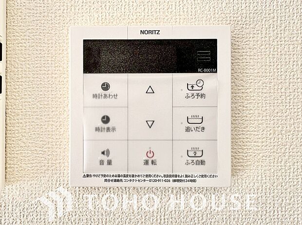 家事負担の軽減はもちろん、こまめな追い炊きはトータルでの節水＆省エネにも繋がるエコなアイテムです。