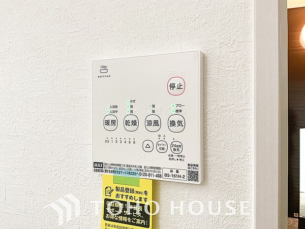 その名のとおり、乾燥・暖房・換気・涼風・24時間換気と年間を通じて活躍してくれる多機能アイテムです。