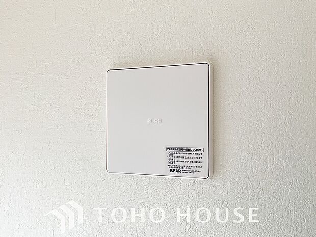 室内の空気の入れ替えを自動的に行う事を可能とした換気設備。シックハウス症候群対策でもあります。