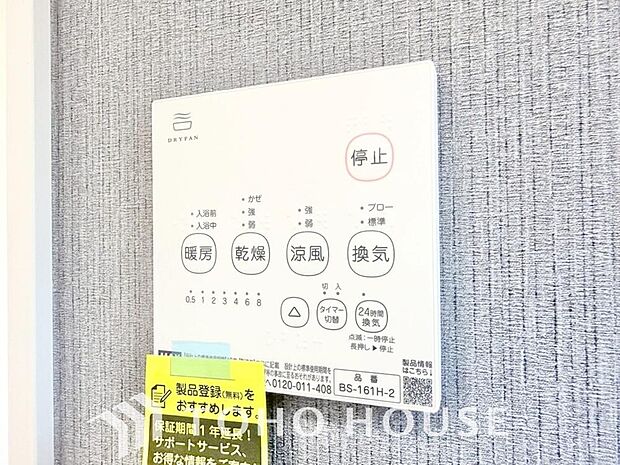 快適な入浴環境の維持。冬場や寒い季節でも暖かく快適に入浴でき、ヒートショックのリスクを軽減します。