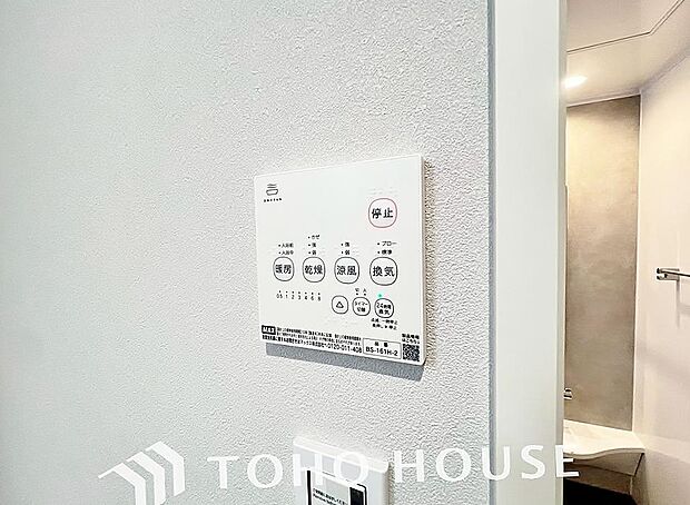 その名のとおり、乾燥・暖房・換気・涼風・24時間換気と年間を通じて活躍してくれる多機能アイテムです。