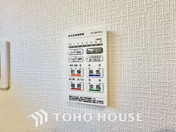 「浴室がジメジメしないので、掃除が楽になった」「幼い子供がいるので汚れものも多く、いつでも洗濯物を干せるのが安心」そんな声を多く頂いている便利機能の浴室乾燥機付きです。