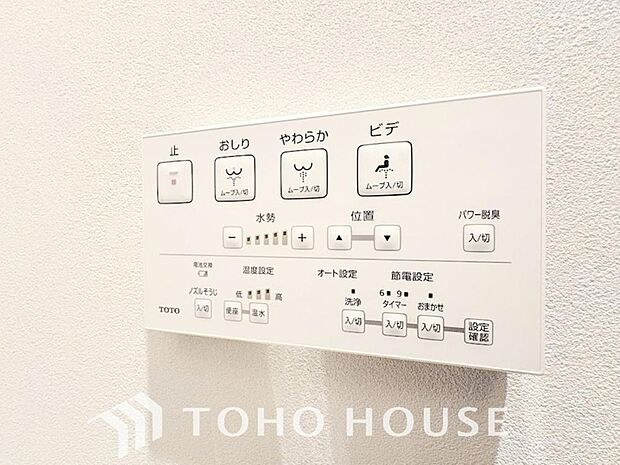 トイレには快適な温水洗浄便座付