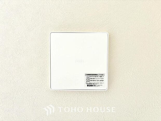 室内の空気の入れ替えを自動的に行う事を可能とした換気設備。シックハウス症候群対策でもあります。