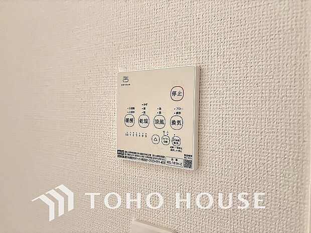 浴室暖房乾燥機を完備しており、雨天時のお洗濯も安心です。