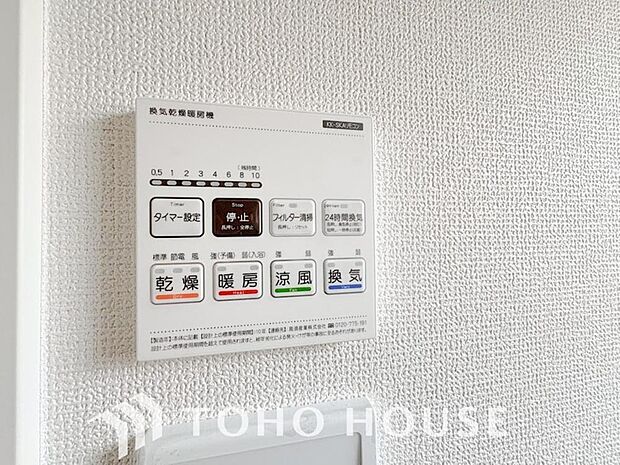 浴室暖房乾燥機を完備しており、雨天時のお洗濯も安心です。