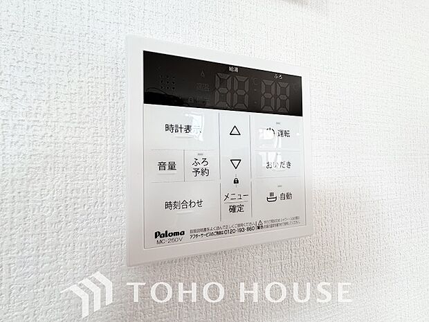 スイッチ1つで一定量の湯を浴槽に張ったり、保温や追い焚きをすることができる機能は何かと便利。