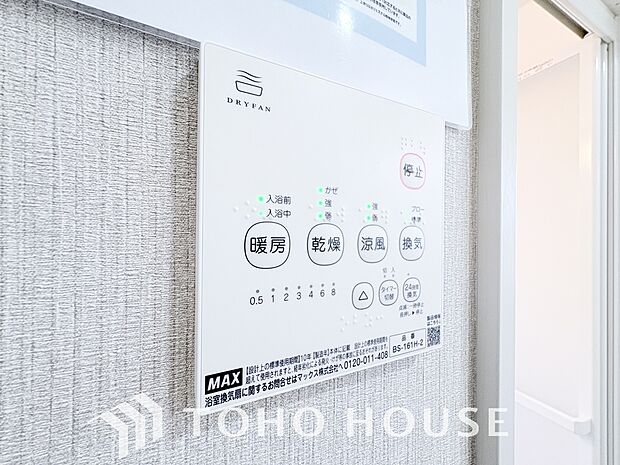 快適な入浴環境の維持。冬場や寒い季節でも暖かく快適に入浴でき、ヒートショックのリスクを軽減します。