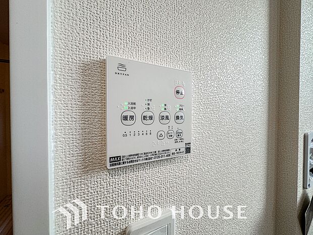 浴室暖房乾燥機を完備しており、雨天時のお洗濯も安心です。