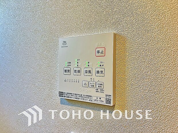 浴室暖房乾燥機を完備しており、雨天時のお洗濯も安心です。