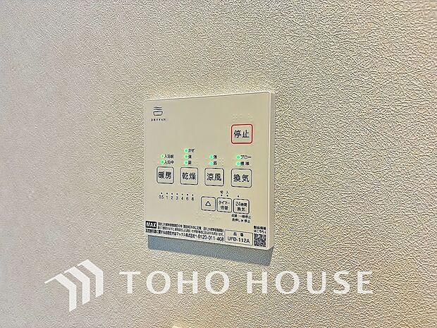 浴室暖房乾燥機を完備しており、雨天時のお洗濯も安心です。