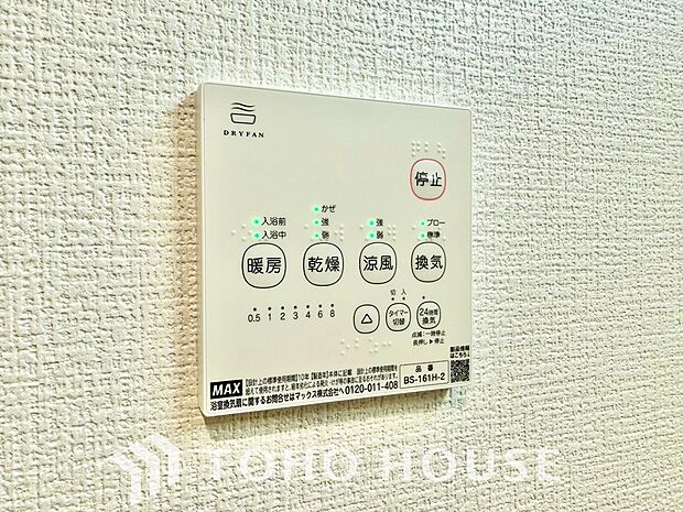 浴室暖房乾燥機を完備しており、雨天時のお洗濯も安心です。