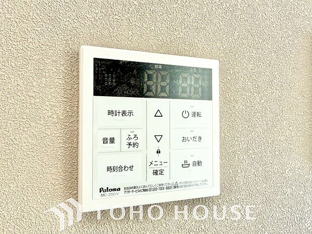 スイッチ1つで一定量の湯を浴槽に張ったり、保温や追い焚きをすることができる機能は何かと便利。