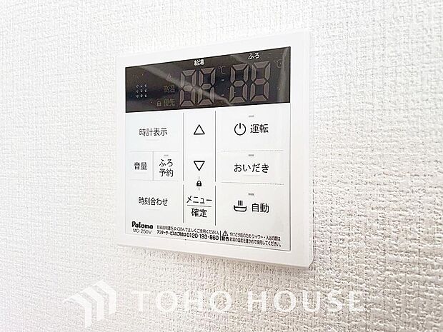 家事負担の軽減はもちろん、こまめな追い炊きはトータルでの節水＆省エネにも繋がるエコなアイテムです。