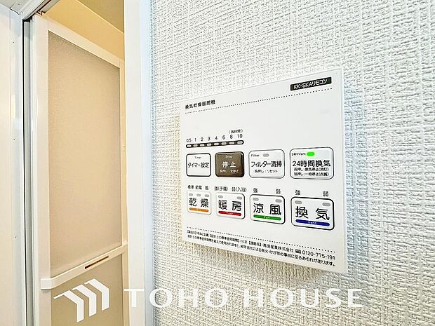 快適な入浴環境の維持。冬場や寒い季節でも暖かく快適に入浴でき、ヒートショックのリスクを軽減します。