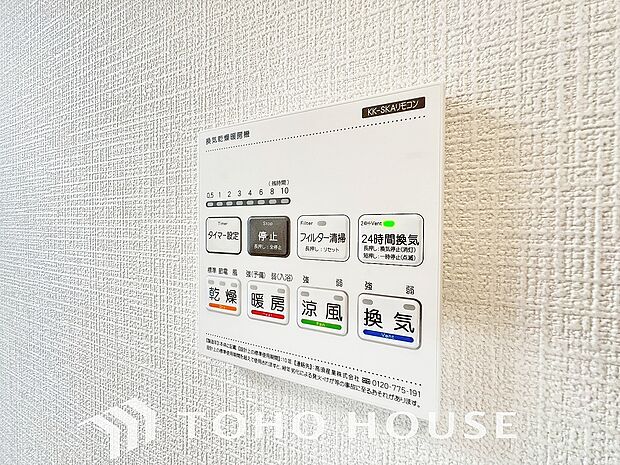 快適な入浴環境の維持。冬場や寒い季節でも暖かく快適に入浴でき、ヒートショックのリスクを軽減します。